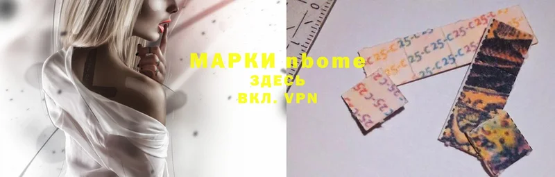 Марки N-bome 1500мкг  Ленинск-Кузнецкий 